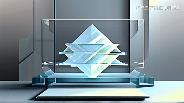 格发显著降低使用成本